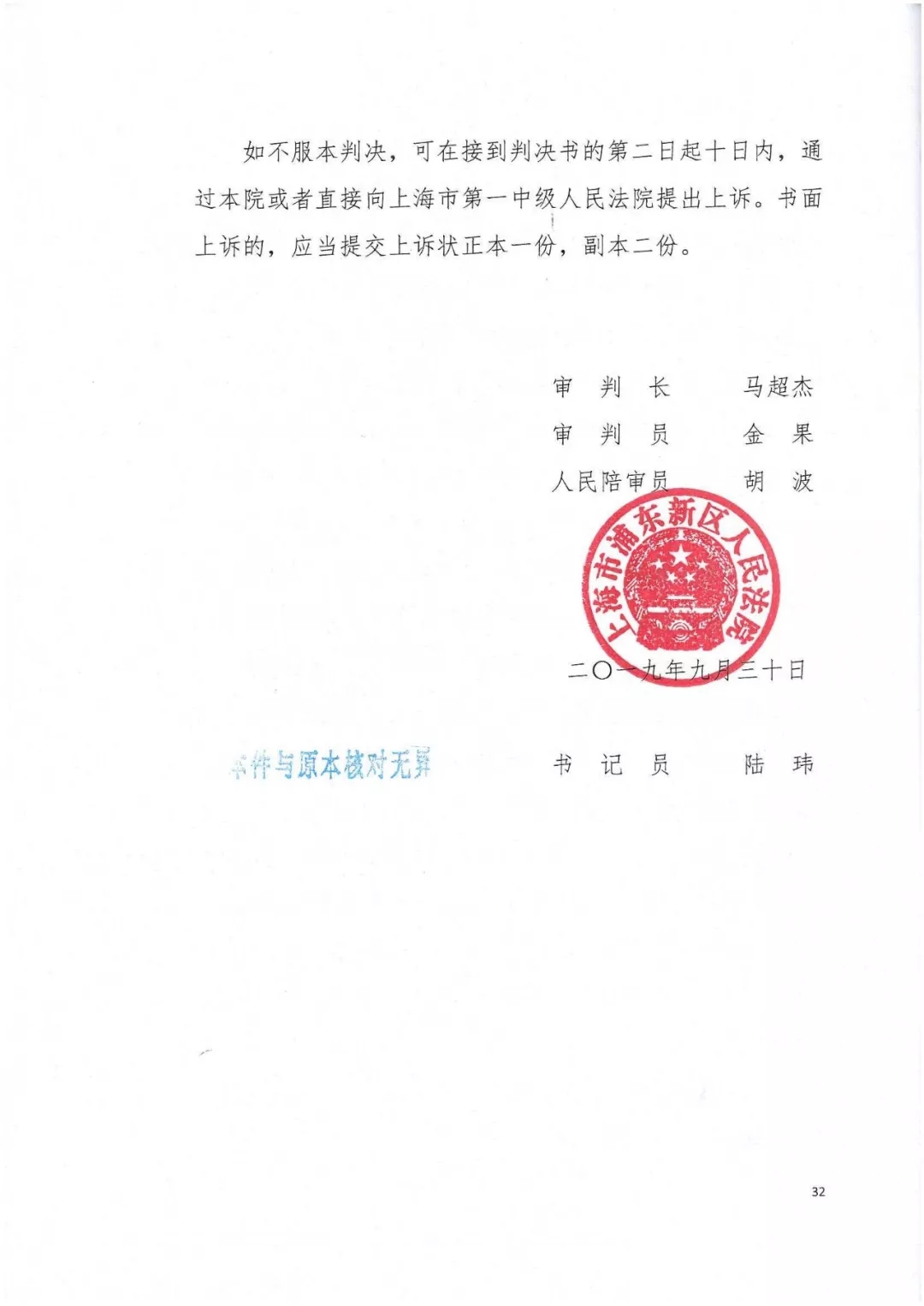 剛剛，專利權敲詐第一案判了?。ㄅ袥Q書全文）