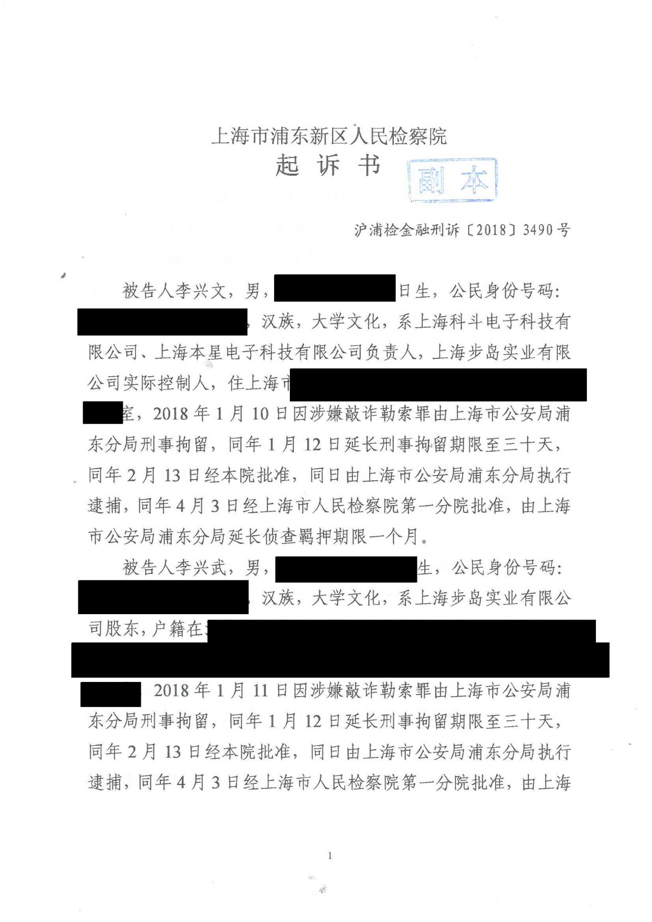 剛剛，專利權敲詐第一案判了?。ㄅ袥Q書全文）
