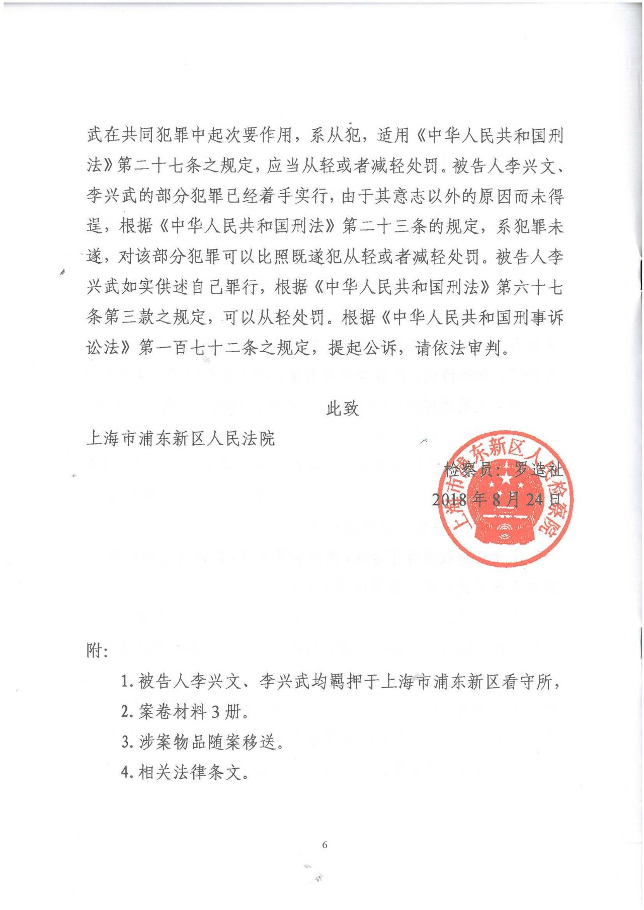 剛剛，專利權敲詐第一案判了?。ㄅ袥Q書全文）