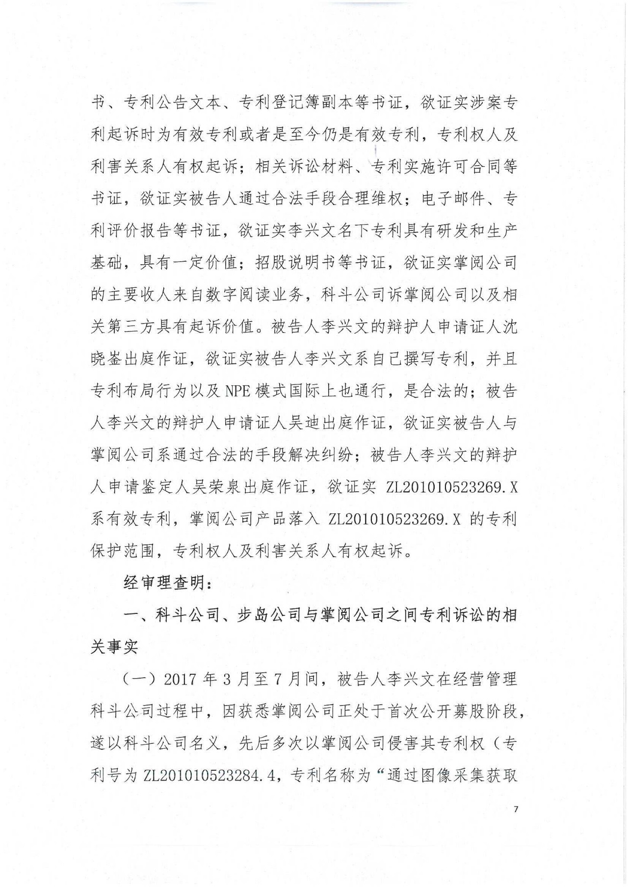 剛剛，專利權敲詐第一案判了?。ㄅ袥Q書全文）