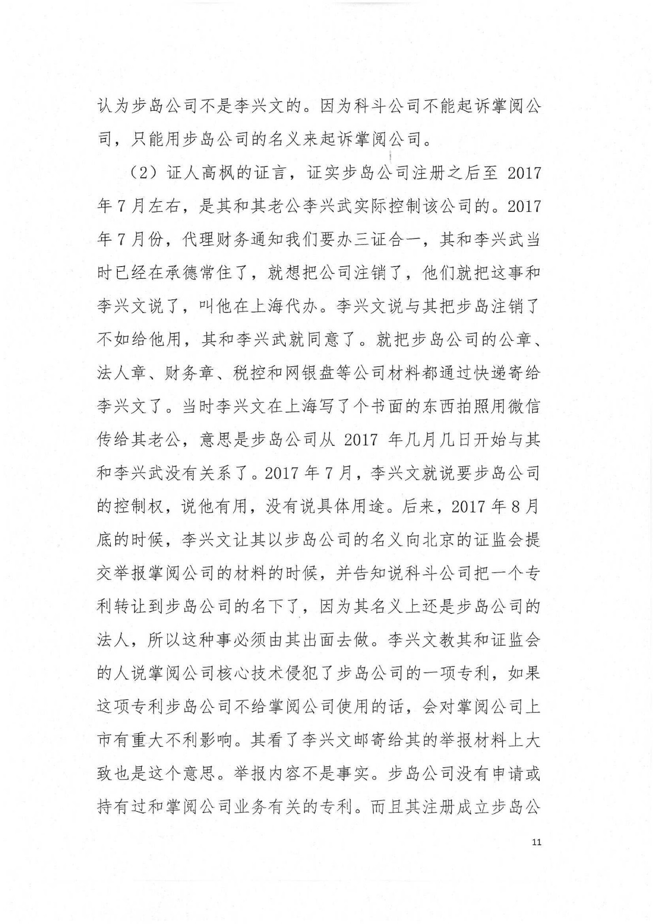 剛剛，專利權敲詐第一案判了?。ㄅ袥Q書全文）