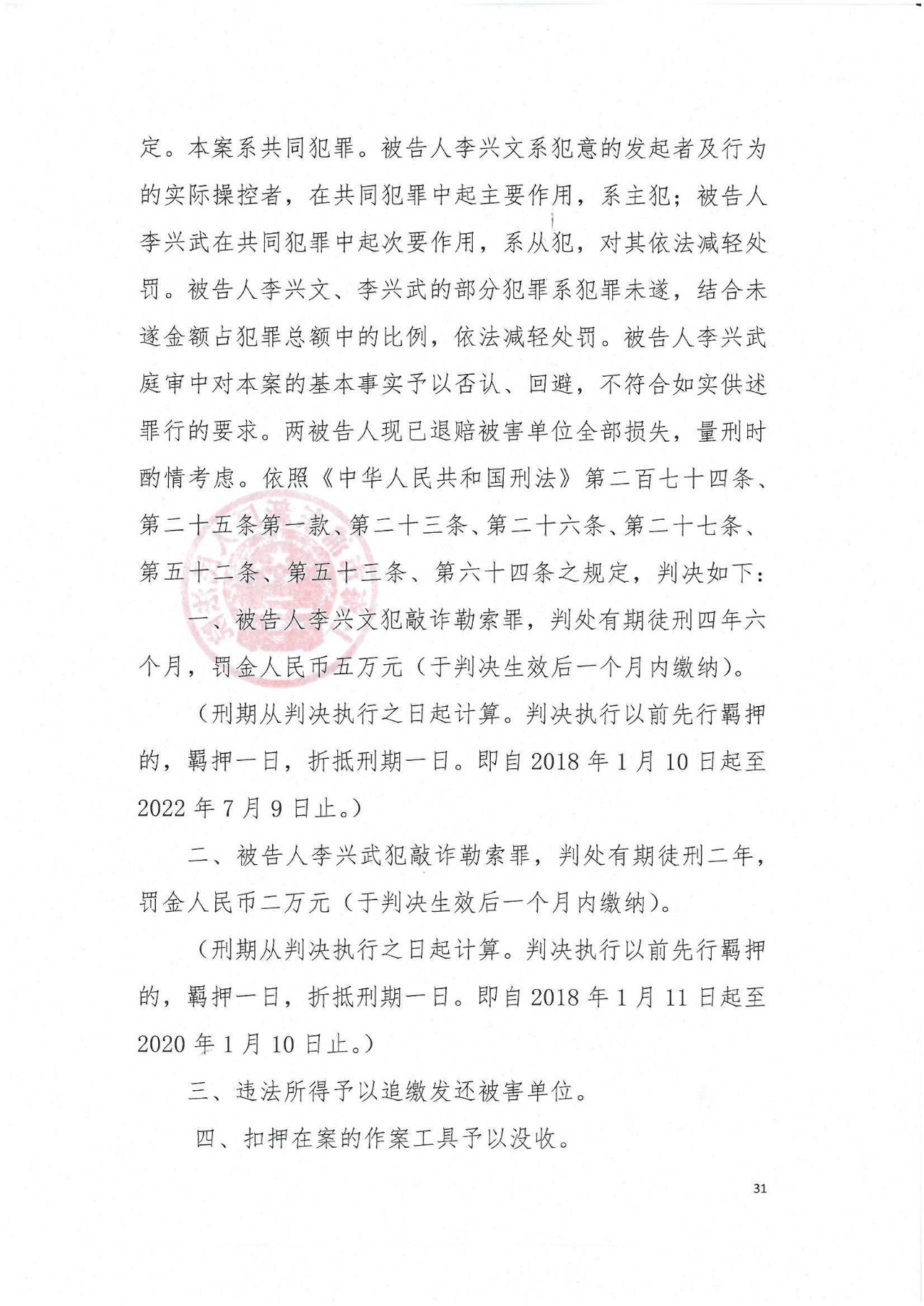 剛剛，專利權敲詐第一案判了?。ㄅ袥Q書全文）
