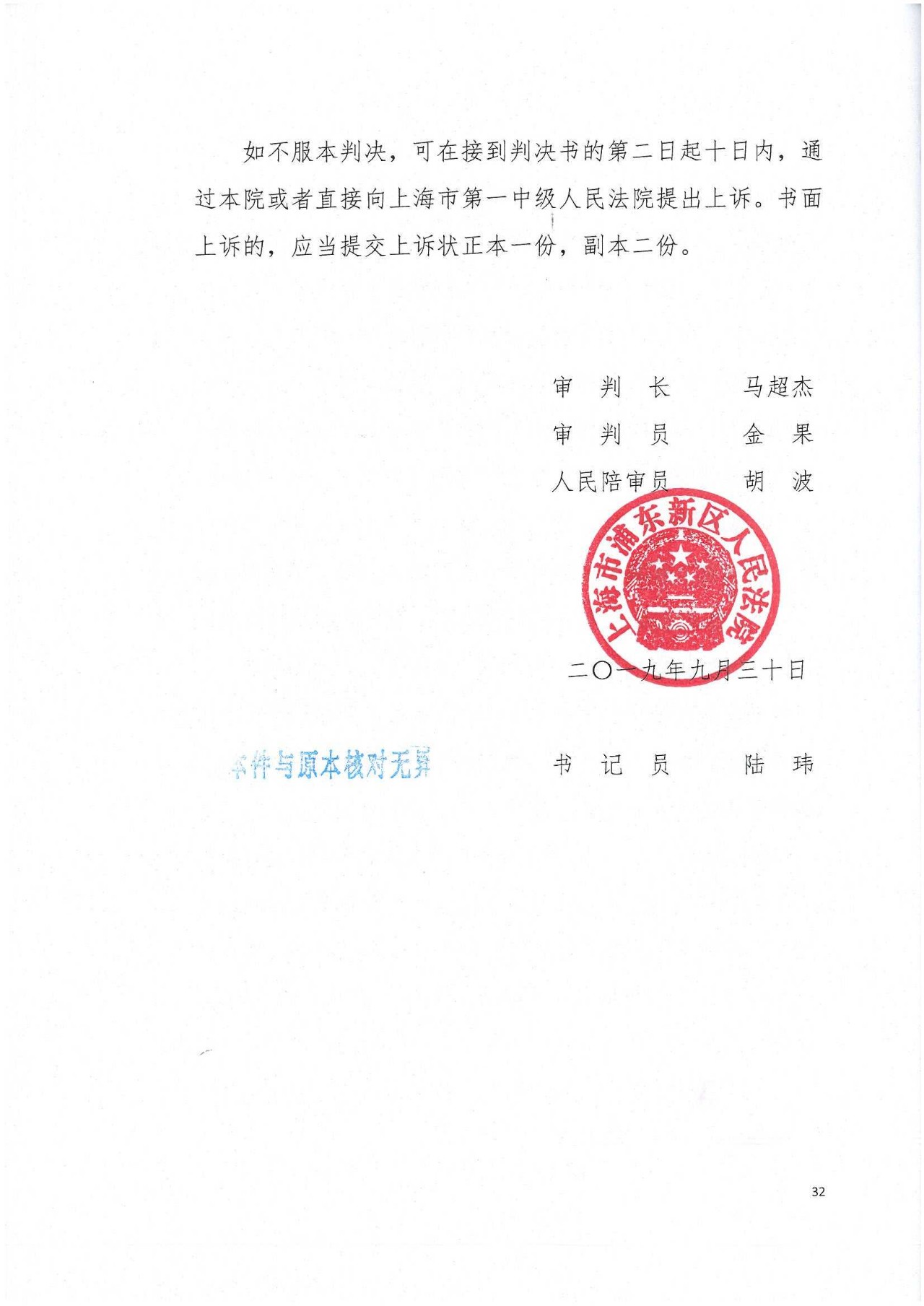 剛剛，專利權敲詐第一案判了?。ㄅ袥Q書全文）