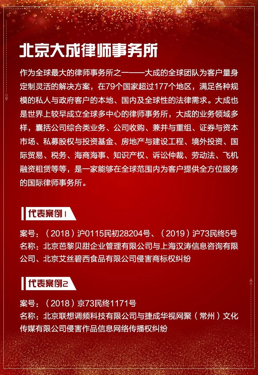 重磅發布（一）| 2018-2019年度中國知識產權訴訟代理機構TOP10揭曉