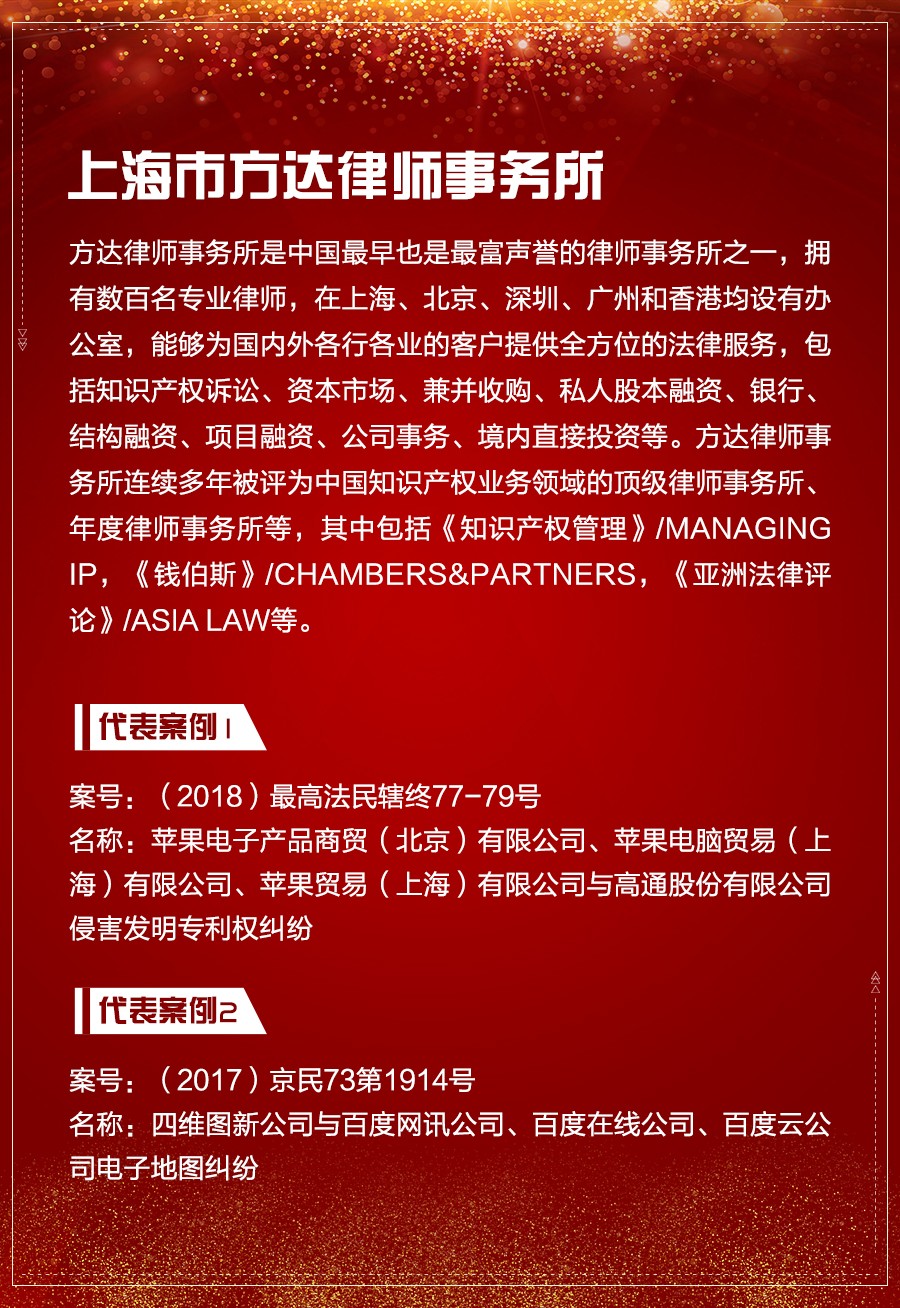 重磅發布（一）| 2018-2019年度中國知識產權訴訟代理機構TOP10揭曉