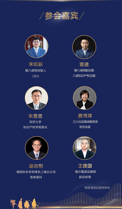 官宣！2019青島互聯網+知識產權產業服務峰會17日開幕！