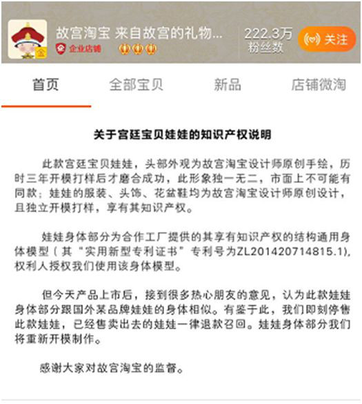 故宮雪糕也申請專利了！600歲的故宮超級IP歷久彌新