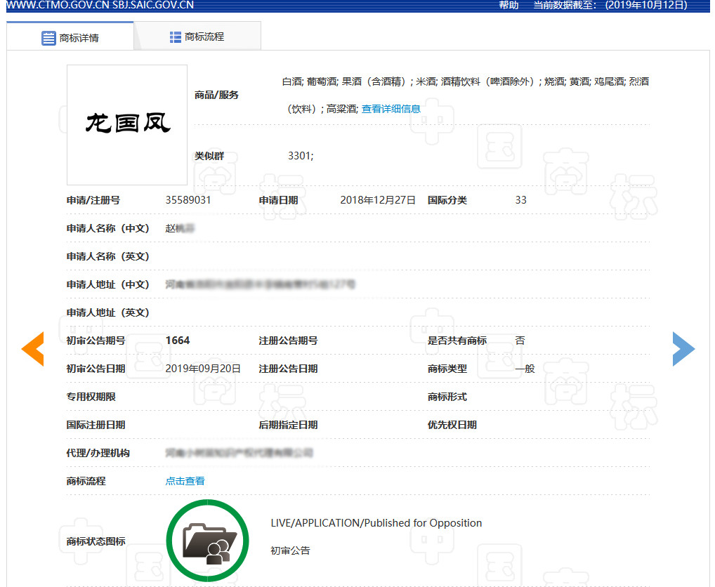 不能稱“國酒”但可以是中華巔峰？“華巔”商標已在酒類注冊成功