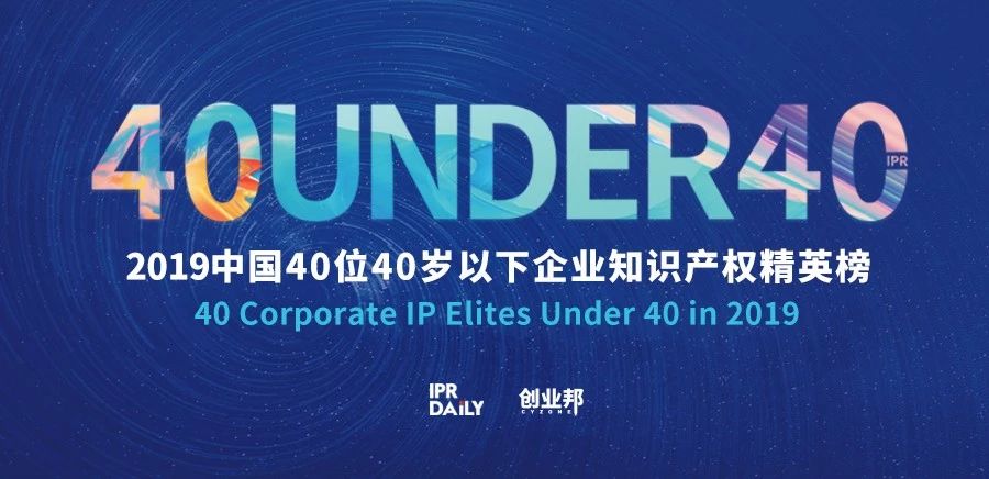 2019年全國商標代理機構申請量榜單（TOP100）