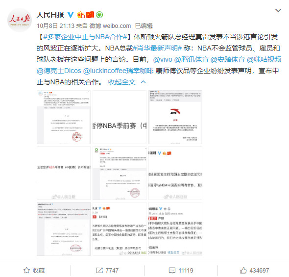 NBA還沒涼，體育賽事的天價版權依然火熱