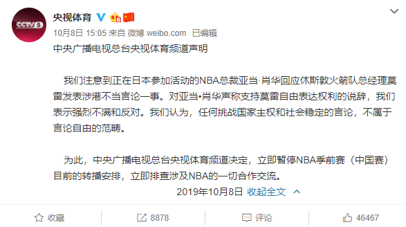 NBA還沒涼，體育賽事的天價版權依然火熱
