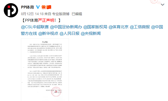 NBA還沒涼，體育賽事的天價版權依然火熱