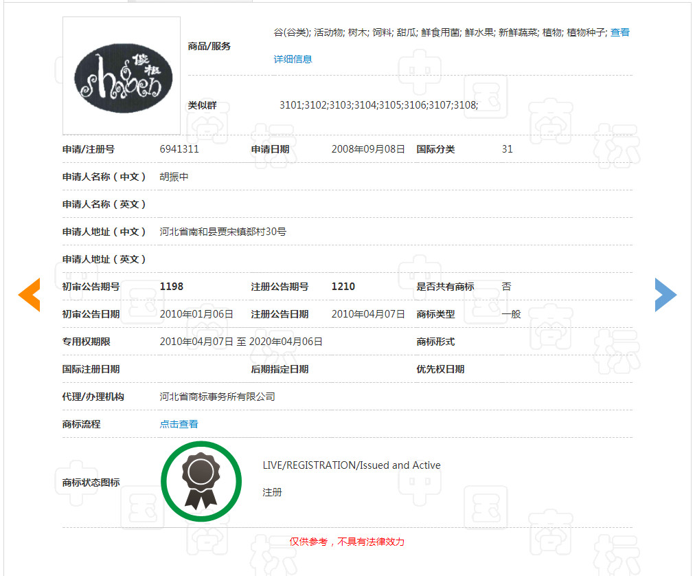 “王寶強”牌酒水、飲料、化妝品，了解一下！