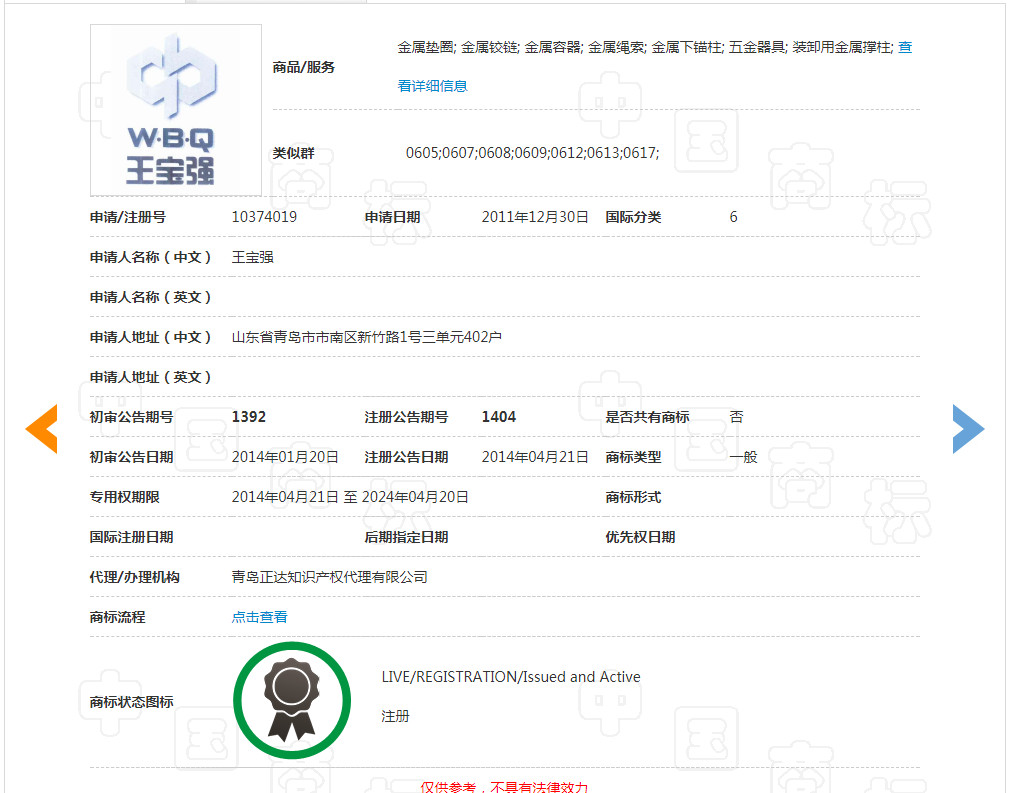 “王寶強”牌酒水、飲料、化妝品，了解一下！