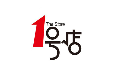 1號店奪回商標！申請人曾申請九十多件 “知名”商標（附案例評析）