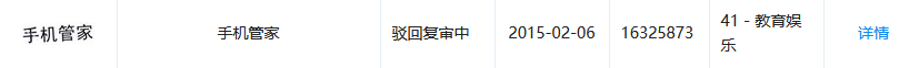 1號店奪回商標！申請人曾申請九十多件 “知名”商標（附案例評析）