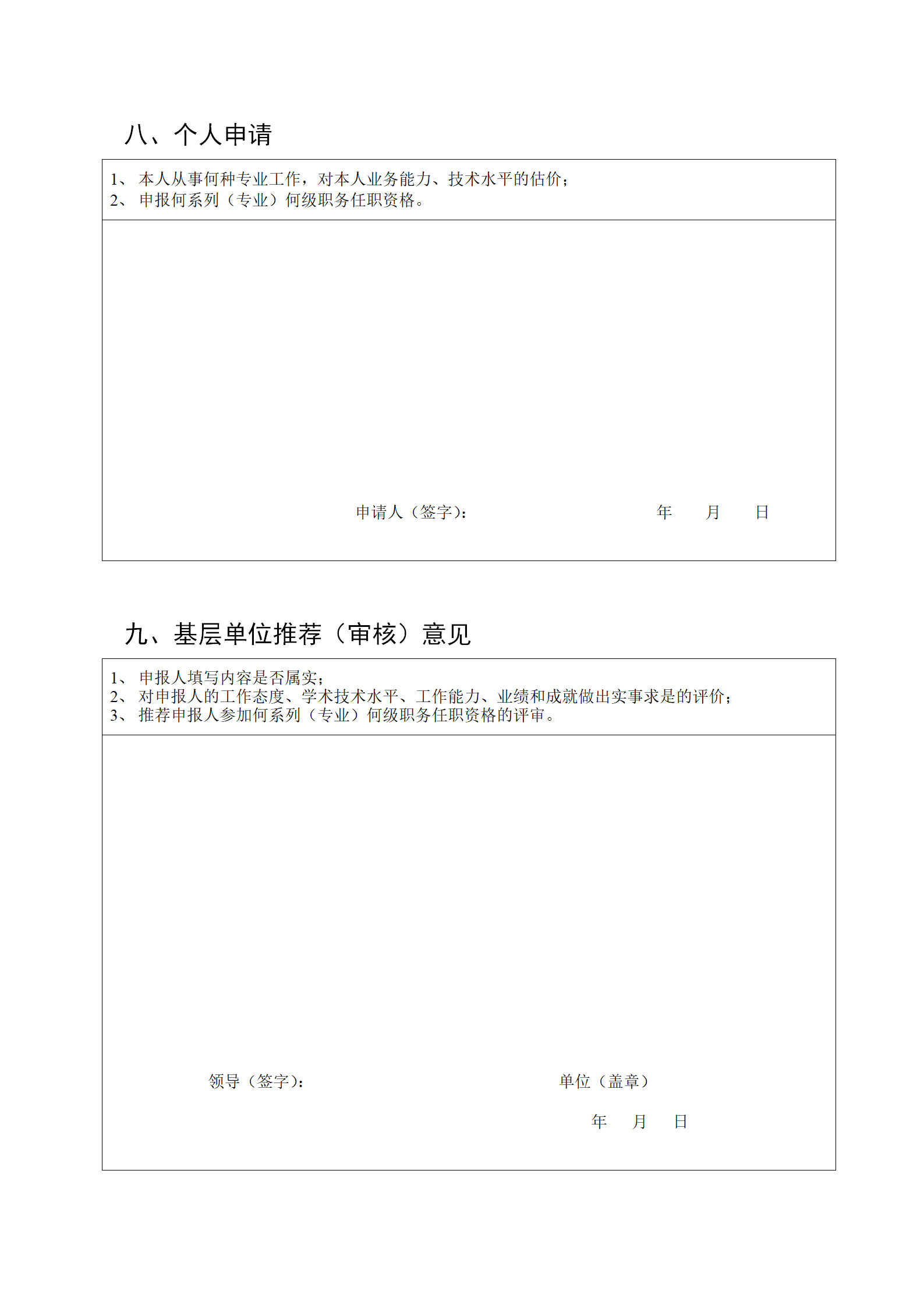 2019年度北京專利代理中級職稱評價工作自10月25日開始！