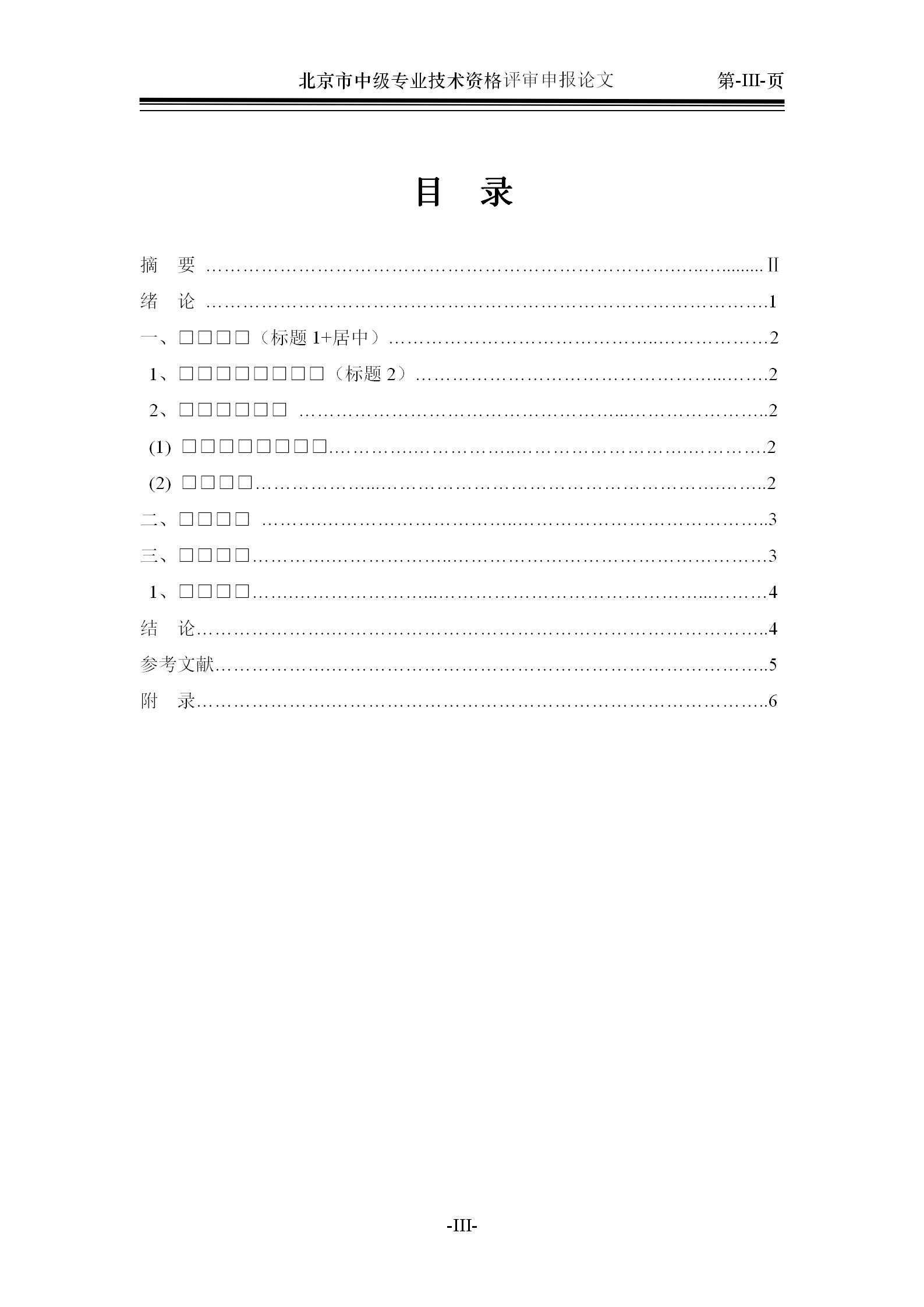 2019年度北京專利代理中級職稱評價工作自10月25日開始！