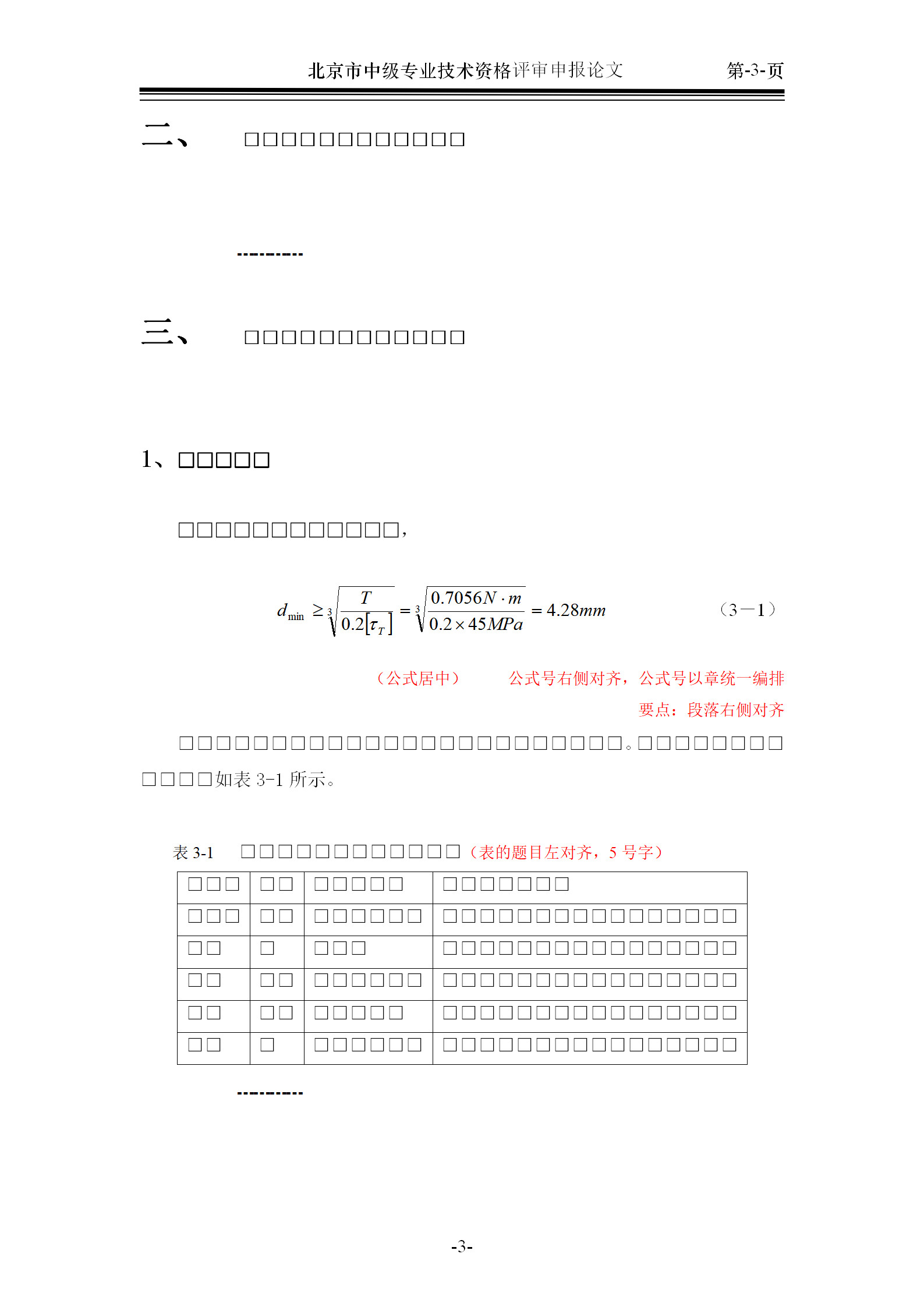 2019年度北京專利代理中級職稱評價工作自10月25日開始！