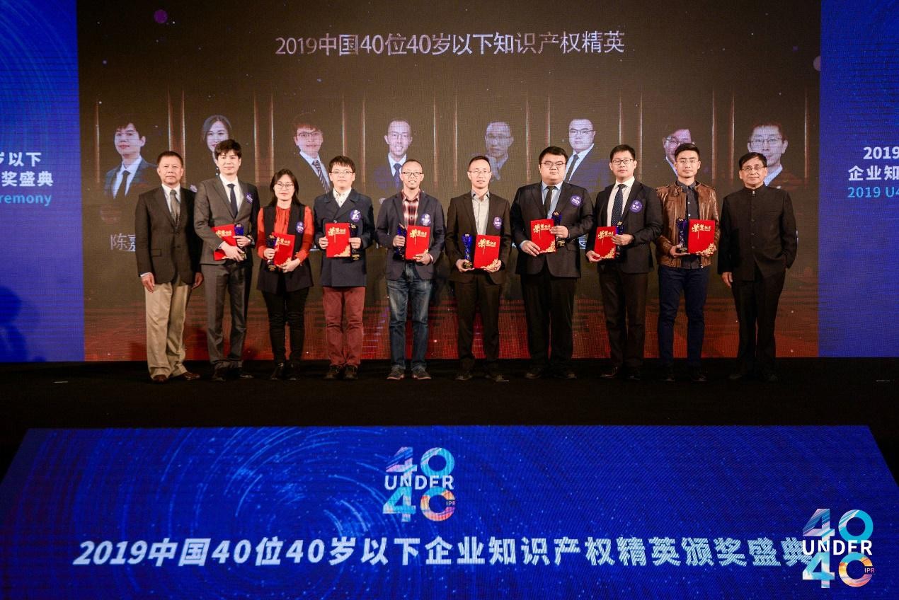 高光時刻！2019年“中國40位40歲以下企業知識產權精英”頒獎盛典在京隆重舉辦