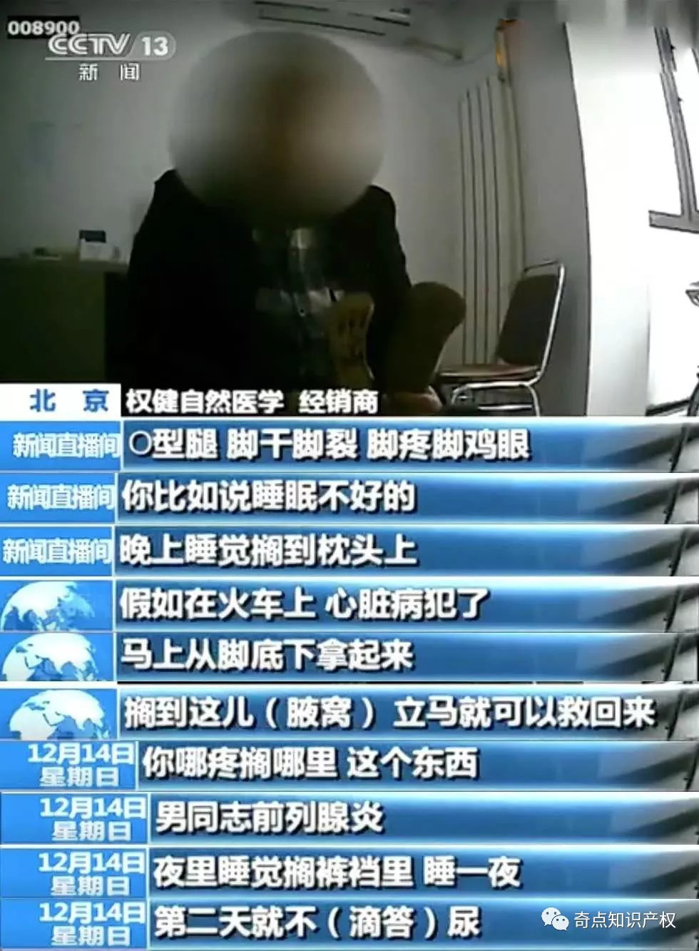 漩渦中的權健，商標、專利還在繼續？
