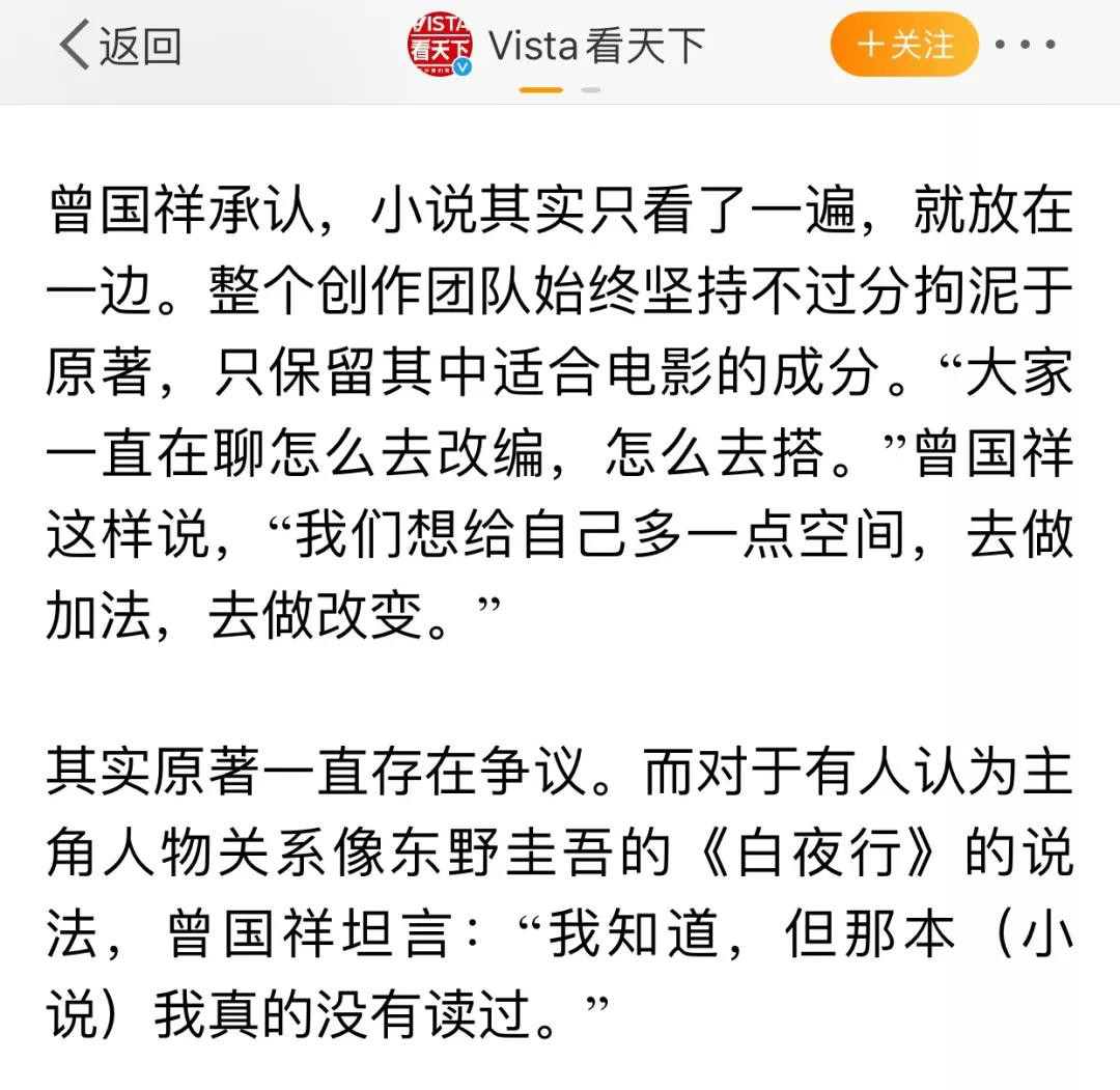 《少年的你》原著陷抄襲爭議，電影大火受牽連