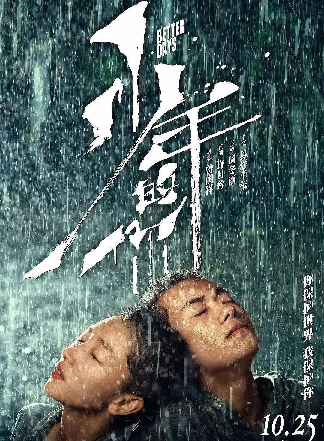 《少年的你》原著陷抄襲爭議，電影大火受牽連