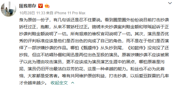 《少年的你》原著陷抄襲爭議，電影大火受牽連