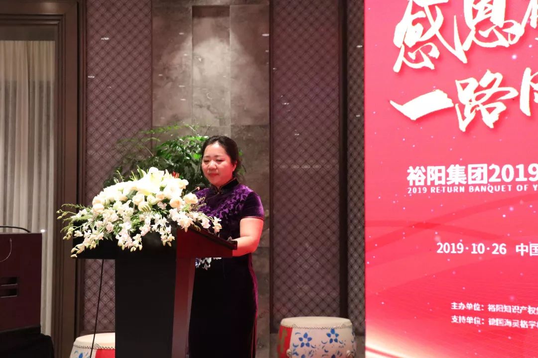 裕陽集團2019答謝會——打造企業超強內核，共促提能增效