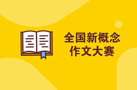 大量復制？新概念作文大賽獲獎者許如珵《古董》被指抄襲《碎玉投珠》