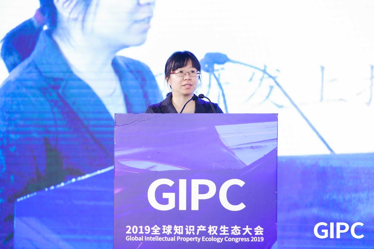 GIPC2019全球知識產權生態大會，在京圓滿落幕！