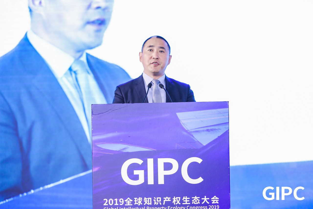 GIPC2019全球知識產權生態大會，在京圓滿落幕！