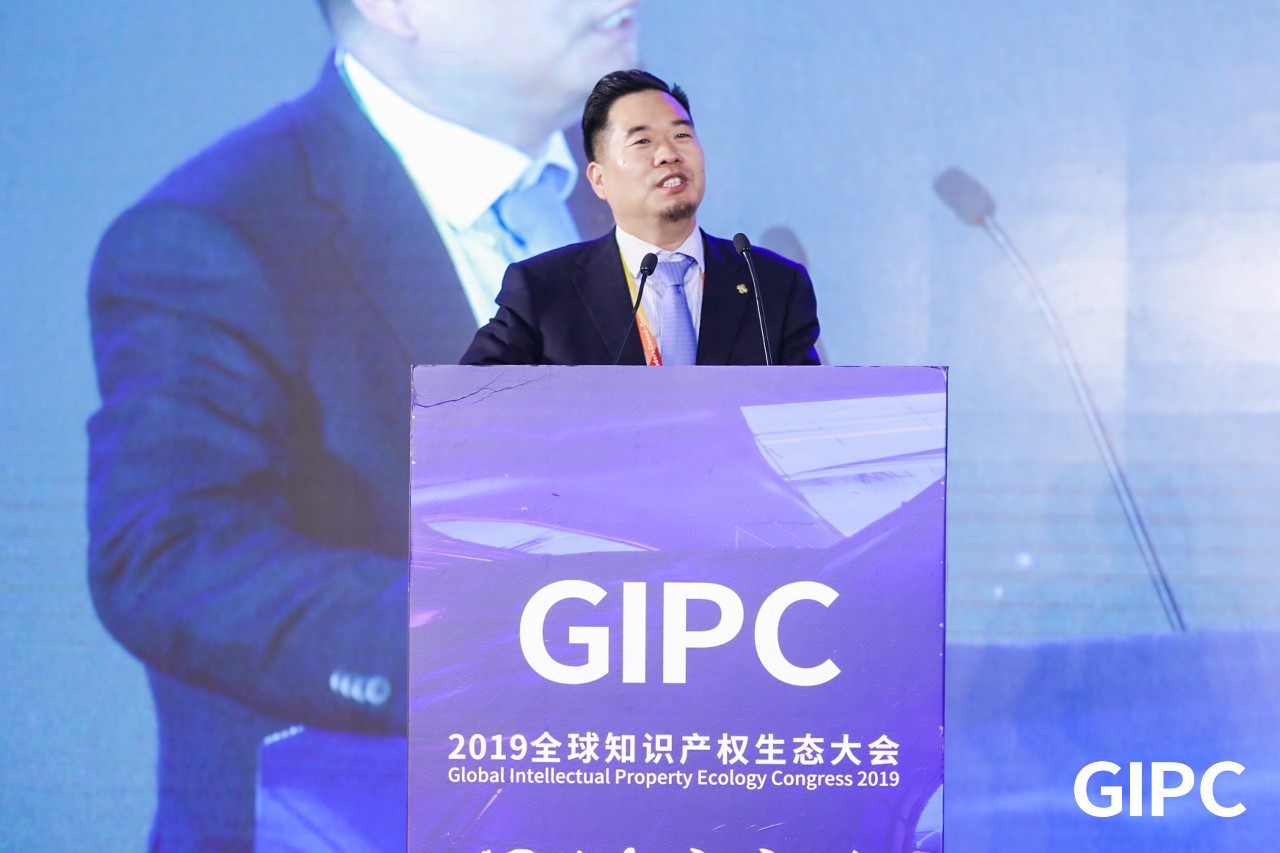 GIPC2019全球知識產權生態大會，在京圓滿落幕！