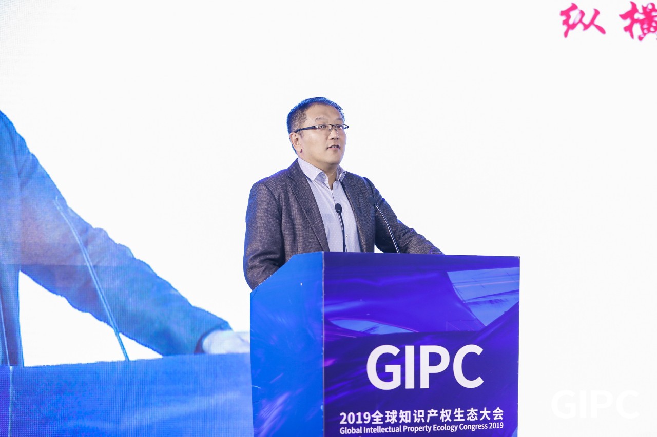 GIPC2019全球知識產權生態大會，在京圓滿落幕！