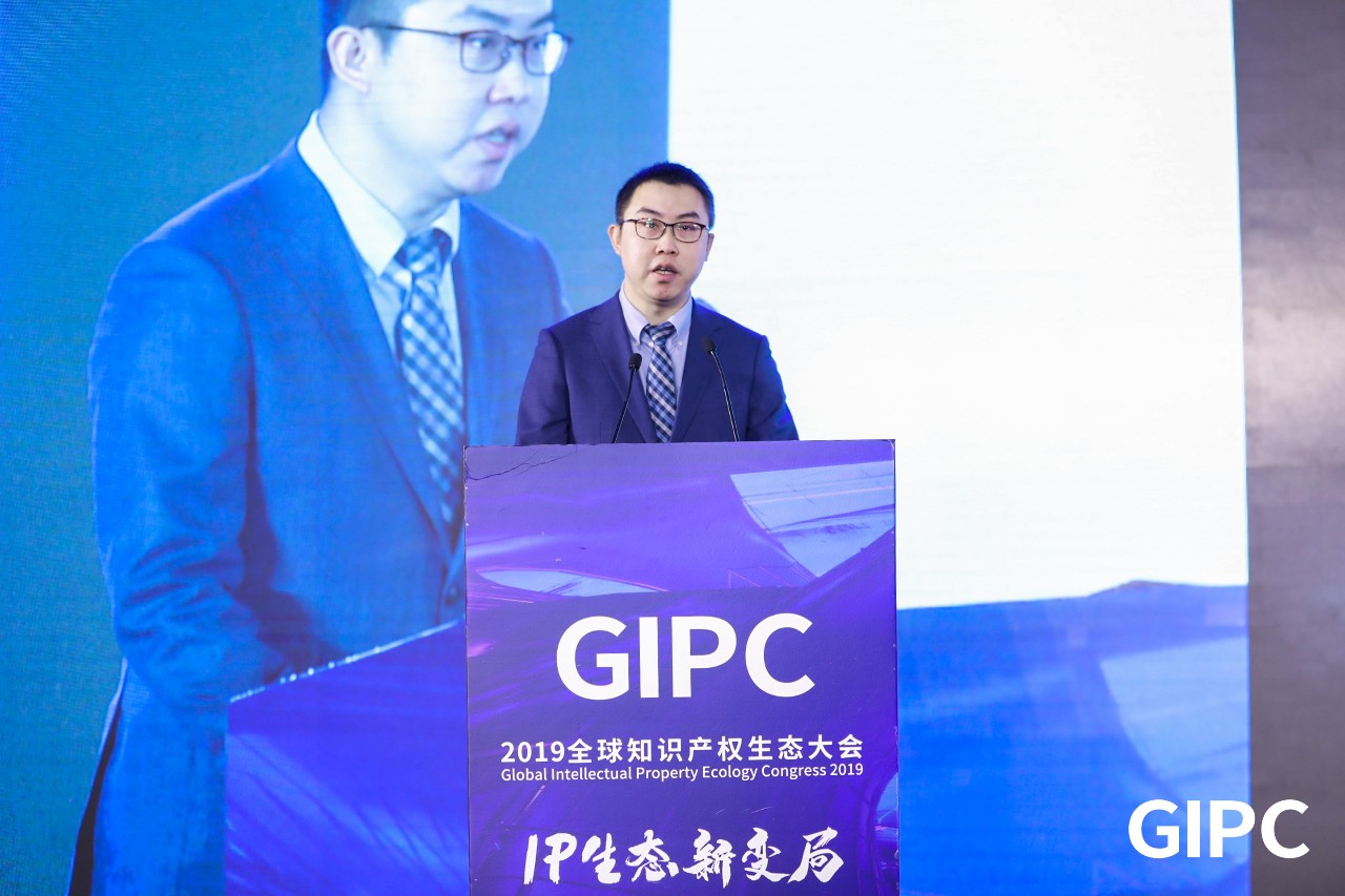 GIPC2019全球知識產權生態大會，在京圓滿落幕！