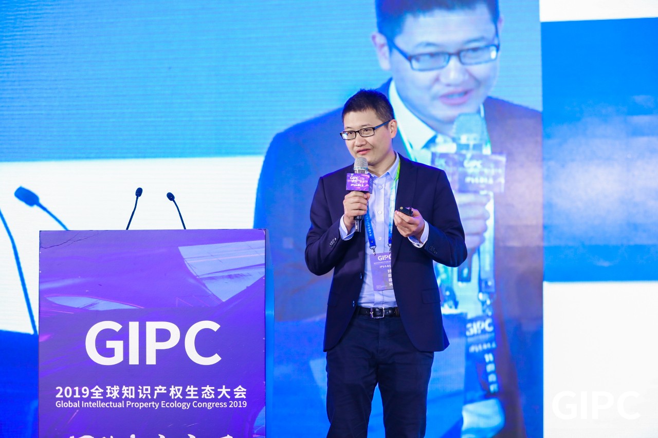 GIPC2019全球知識產權生態大會，在京圓滿落幕！