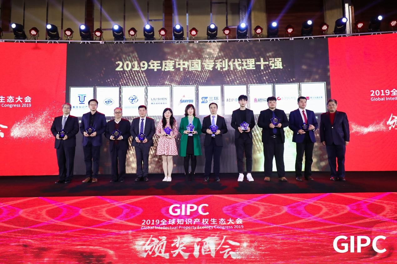 GIPC2019全球知識產權生態大會，在京圓滿落幕！