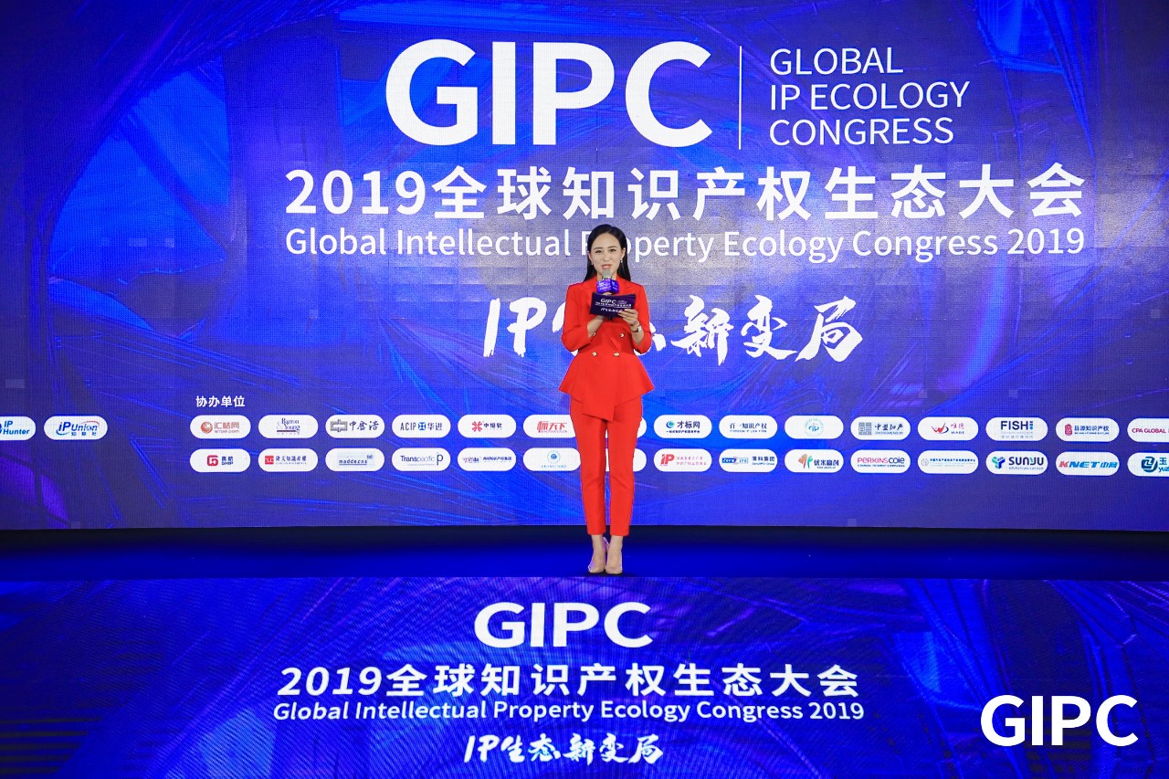 GIPC2019全球知識產權生態大會，在京圓滿落幕！