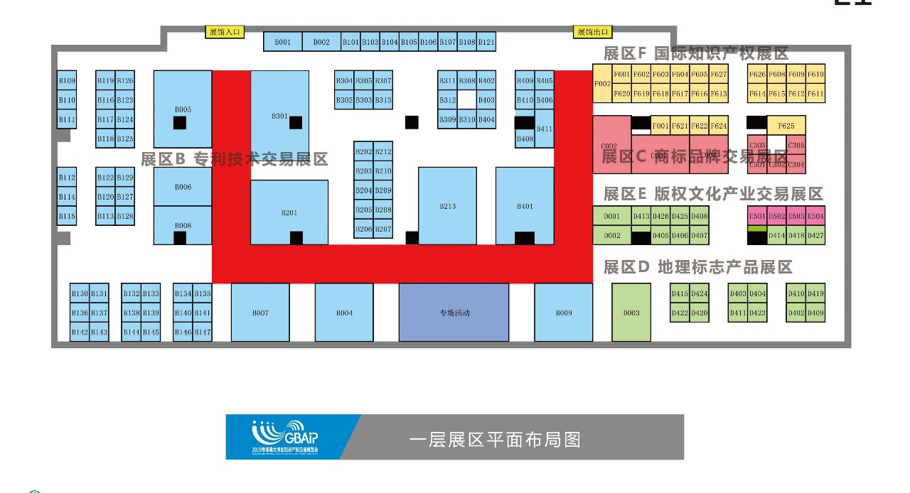 「2019粵港澳大灣區知識產權交易博覽會」現場攻略：論壇、展臺、議題一網打盡！