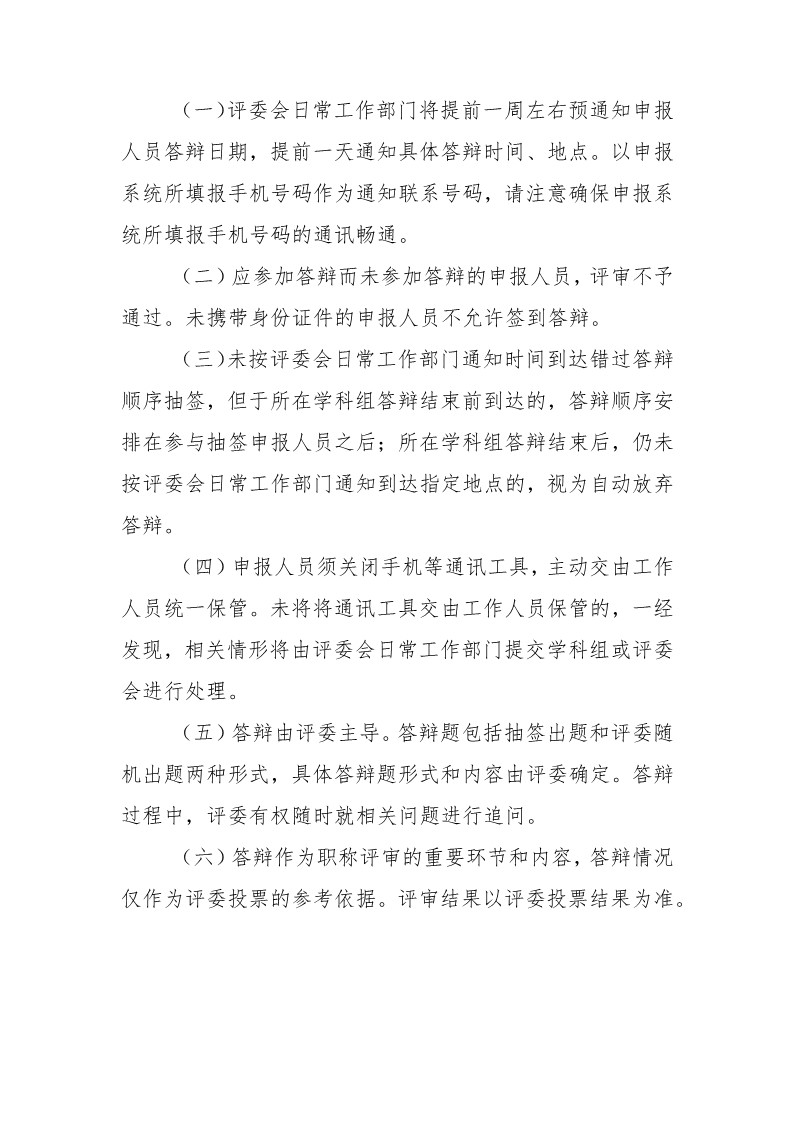深圳：開展2019年度知識產權專業技術資格評審工作（附全文）