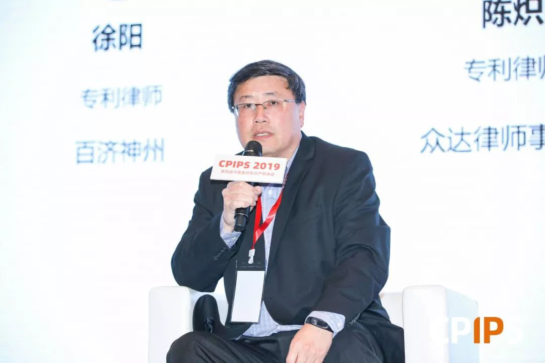第四屆中國醫藥知識產權峰會2019于上海盛大召開