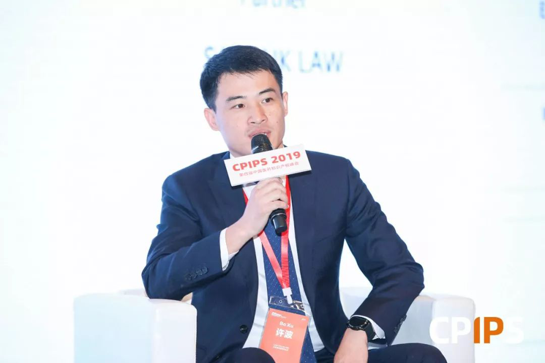 第四屆中國醫藥知識產權峰會2019于上海盛大召開
