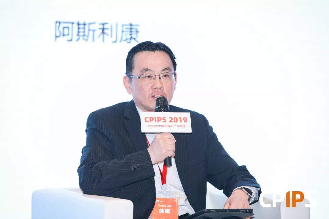 第四屆中國醫藥知識產權峰會2019于上海盛大召開