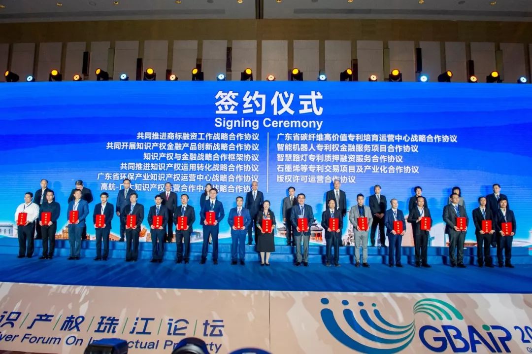 剛剛！2019粵港澳大灣區知識產權交易博覽會在廣州隆重開幕