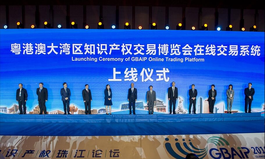 剛剛！2019粵港澳大灣區知識產權交易博覽會在廣州隆重開幕