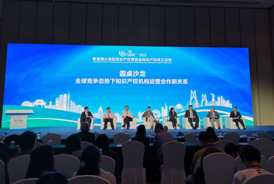 促進國際交流，2019粵港澳大灣區知交會“國際知識產權運營態勢對話論壇”成功舉辦