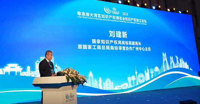 繼續推進廣東作為商標大省和商標改革創新的先行地，價值千萬金額的商標托管交易項目簽約儀式閃現“2019南方商標品牌高端論壇”
