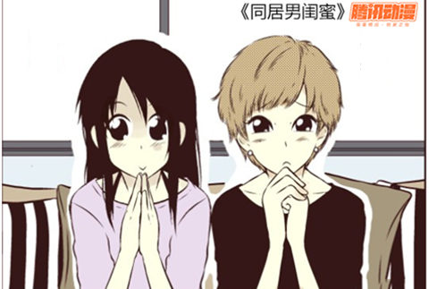 “同居男閨蜜”有不良社會影響！騰訊申請注冊三部漫畫商標被駁回