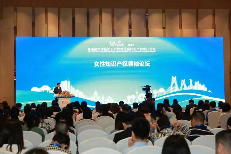 粵港澳大灣區知交會迎來“女性知識產權領袖論壇”，盡顯“戰時英姿颯爽 閑時風輕云淡”知識產權木蘭風采