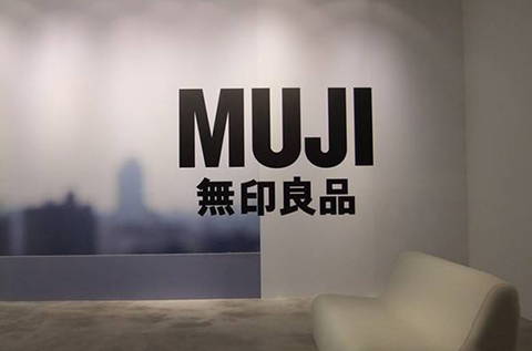 無印良品訴無印良品！日方被判商標侵權!（附判決書全文）